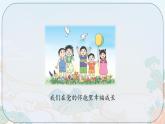 1《热爱中国共产党》第1课时（课件）一年级语文下册统编版（2024）