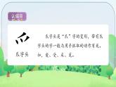 1《热爱中国共产党》第1课时（课件）一年级语文下册统编版（2024）