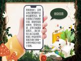 【核心素养】部编版小学语文二年级下册 17 要是你在野外迷了路 课件+教案（含教学反思）+素材