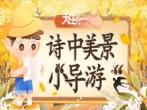 【核心素养】部编版小学语文二年级下册 15 古诗二首 课件+教案（含教学反思）+素材