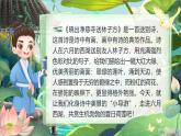 【核心素养】部编版小学语文二年级下册 15 古诗二首 课件+教案（含教学反思）+素材