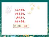 【核心素养】部编版小学语文二年级下册 22小毛虫 课件+教案（含教学反思）+素材