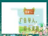 【核心素养】部编版小学语文二年级下册 21 青蛙卖泥塘 课件+教案（含教学反思）+素材