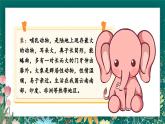 【核心素养】部编版小学语文二年级下册 19 大象的耳朵 课件+教案（含教学反思）+素材