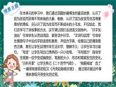【核心素养】部编版小学语文二年级下册 语文园地七 课件+教案（含教学反思）+素材