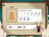 【核心素养】部编版小学语文二年级下册 20 蜘蛛开店 课件+教案（含教学反思）+素材