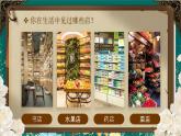 【核心素养】部编版小学语文二年级下册 20 蜘蛛开店 课件+教案（含教学反思）+素材
