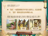 【核心素养】部编版小学语文二年级下册 23 祖先的摇篮 课件+教案（含教学反思）+素材