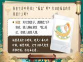 【核心素养】部编版小学语文二年级下册 23 祖先的摇篮 课件+教案（含教学反思）+素材