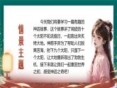 【核心素养】部编版小学语文二年级下册 24 羿射九日 课件+教案（含教学反思）+素材