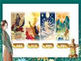 【核心素养】部编版小学语文二年级下册 24 羿射九日 课件+教案（含教学反思）+素材