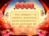 部编版语文六下1.《北京的春节》（含单元导读）优质课件+教案