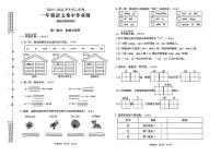 湖北省武汉市东西湖区2024-2025年一年级上学期期末语文试题