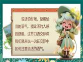 【核心素养】部编版小学语文二年级下册 口语交际 课件+教案（含教学反思）+素材