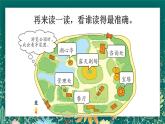 【核心素养】部编版小学语文二年级下册 语文园地一 课件+教案（含教学反思）+素材