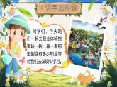 【核心素养】部编版小学语文二年级下册 语文园地二 课件+教案（含教学反思）+素材