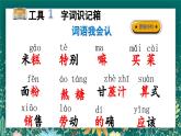 【核心素养】部编版小学语文二年级下册 6 千人糕 课件+教案（含教学反思）+素材