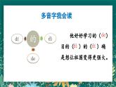 【核心素养】部编版小学语文二年级下册 6 千人糕 课件+教案（含教学反思）+素材
