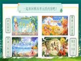 【核心素养】部编版小学语文二年级下册  语文园地四 课件+教案（含教学反思）+素材