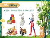 【核心素养】部编版小学语文二年级下册  语文园地四 课件+教案（含教学反思）+素材