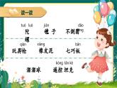 【核心素养】部编版小学语文二年级下册  语文园地四 课件+教案（含教学反思）+素材