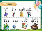 【核心素养】部编版小学语文二年级下册  语文园地四 课件+教案（含教学反思）+素材