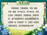 【核心素养】部编版小学语文二年级下册 8 彩色的梦 课件+教案（含教学反思）+素材