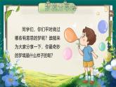 【核心素养】部编版小学语文二年级下册 8 彩色的梦 课件+教案（含教学反思）+素材