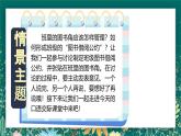 【核心素养】部编版小学语文二年级下册 口语交际 课件+教案（含教学反思）+素材