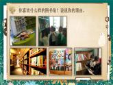 【核心素养】部编版小学语文二年级下册 口语交际 课件+教案（含教学反思）+素材