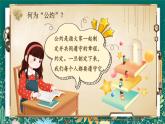 【核心素养】部编版小学语文二年级下册 口语交际 课件+教案（含教学反思）+素材