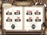 【核心素养】部编版小学语文二年级下册 语文园地五 课件+教案（含教学反思）+素材
