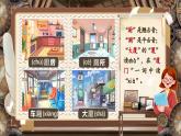 【核心素养】部编版小学语文二年级下册 语文园地五 课件+教案（含教学反思）+素材