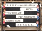 【核心素养】部编版小学语文二年级下册 语文园地五 课件+教案（含教学反思）+素材