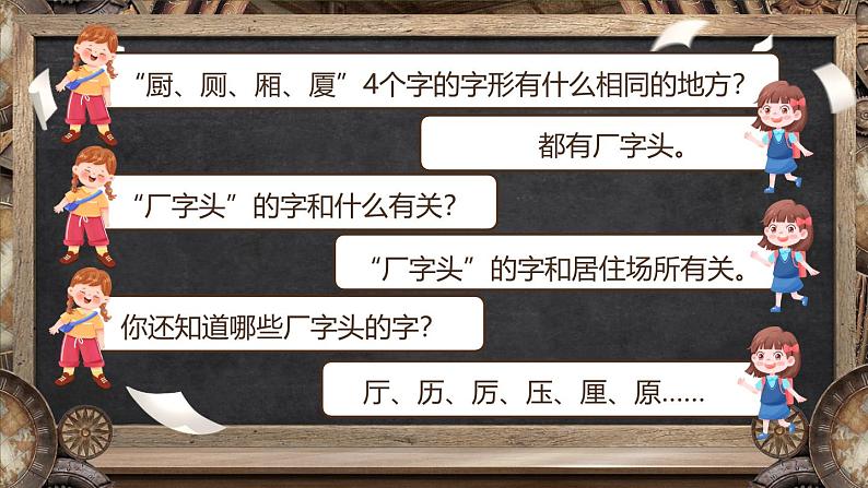 【核心素养】部编版小学语文二年级下册 语文园地五 课件第4页