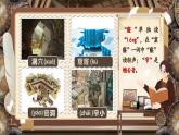 【核心素养】部编版小学语文二年级下册 语文园地五 课件+教案（含教学反思）+素材