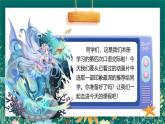 【核心素养】部编版小学语文二年级下册 口语交际 课件+教案（含教学反思）+素材