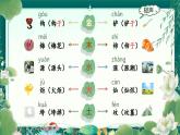 【核心素养】部编版小学语文二年级下册 语文园地八 课件+教案（含教学反思）+素材
