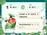 【核心素养】部编版小学语文二年级下册 语文园地八 课件+教案（含教学反思）+素材