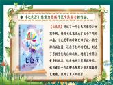 【核心素养】部编版小学语文二年级下册 快乐读书吧 课件+教案（含教学反思）+素材