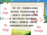 部编版2024二年级下册语文《彩色的梦》 课件
