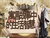 部编版2024二年级下册语文《揠苗助长》 课件