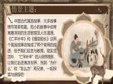 部编版2024二年级下册语文《揠苗助长》 课件