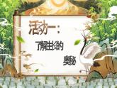 部编版2024二年级下册语文《揠苗助长》 课件