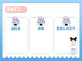 人教部编版一年级语文上册汉语拼音zhchishr课件