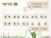 部编版2025春小学语文三年级下册第一单元《昆虫备忘录》 课件