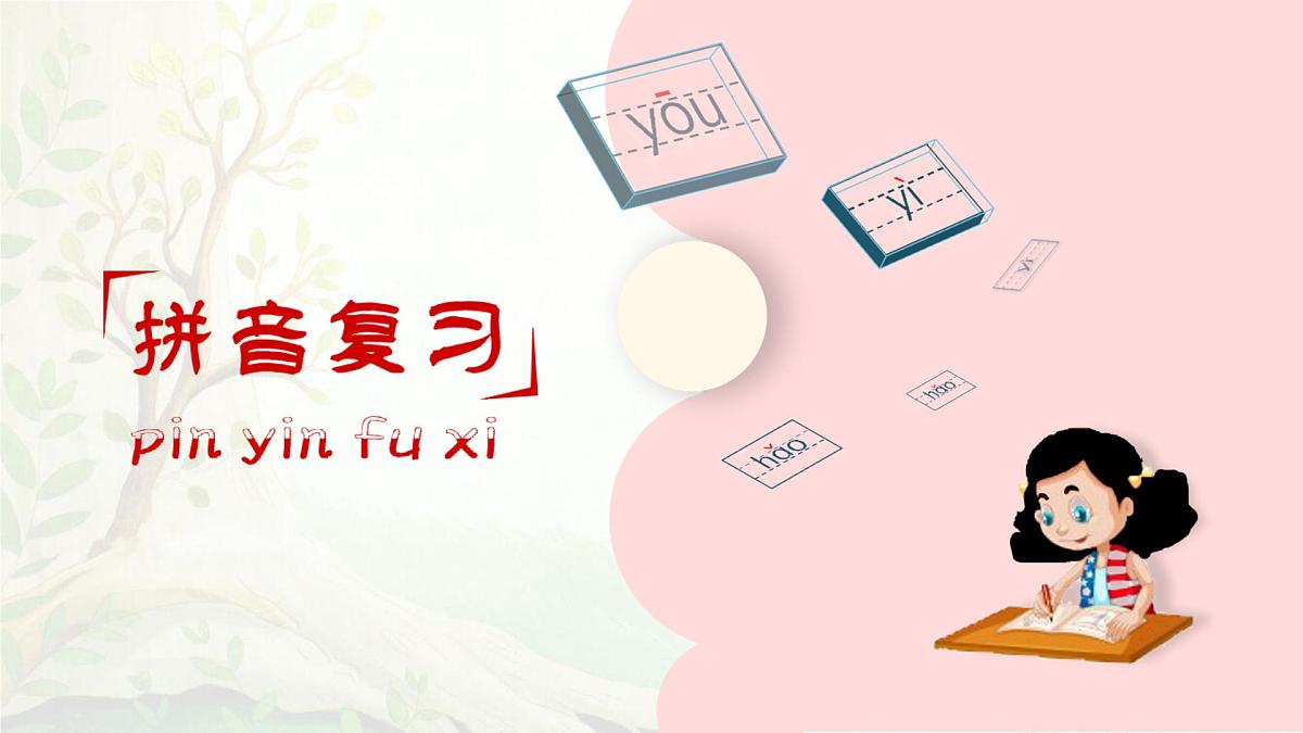 2024-2025学年三年级上学期语文第二单元期末复习PPT课件（统编版）第2页