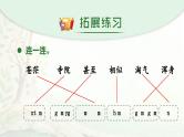 2024-2025学年二年级上学期语文第七单元期末复习PPT课件（统编版）