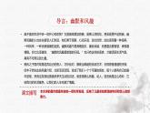 統(tǒng)編版語文五年級下冊第8單元23《童年的發(fā)現(xiàn)》課件（含課堂練習(xí)、課后習(xí)題）+教案（含教學(xué)反思）+字體