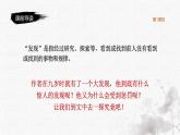 統(tǒng)編版語文五年級下冊第8單元23《童年的發(fā)現(xiàn)》課件（含課堂練習(xí)、課后習(xí)題）+教案（含教學(xué)反思）+字體